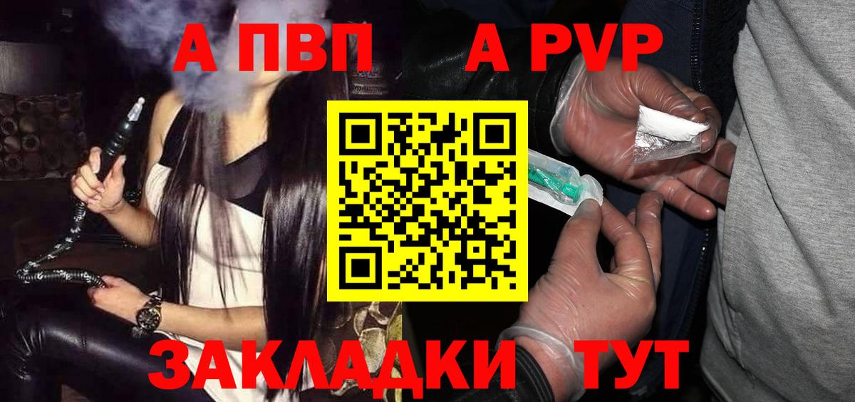 A PVP  Вход с VPN  Дербент  APVP СК  A PVP СК 