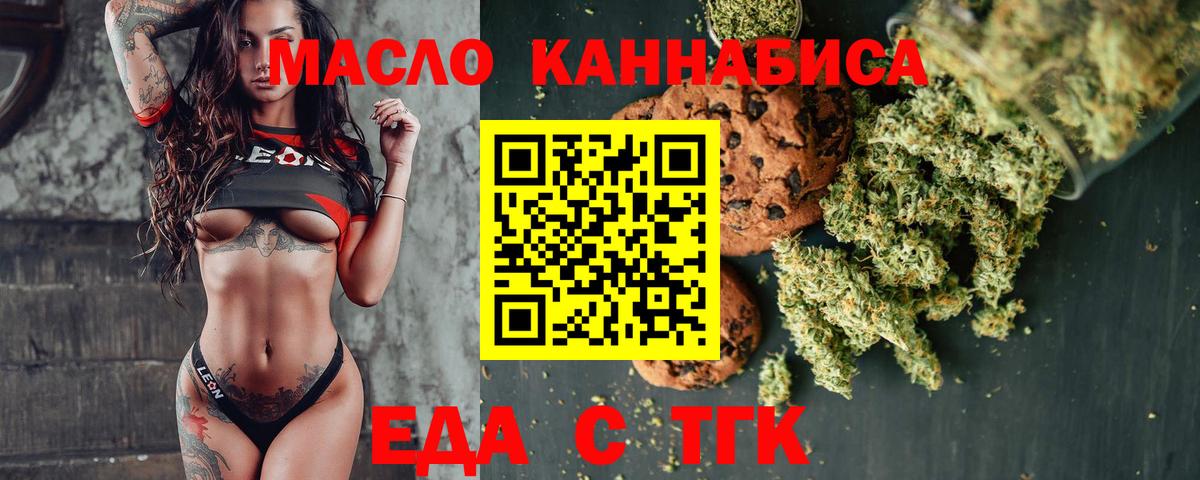 Canna-Cookies марихуана  Вход с VPN  Дербент 