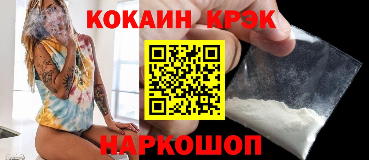 КОКАИН Fish Scale Дербент