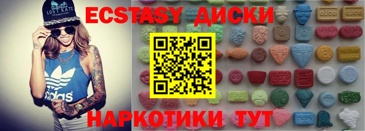 Экстази таблы Дербент