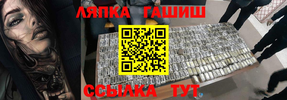 ГАШИШ ice o lator  наркотики  ГАШИШ  Дербент  ГАШИШ hashish  Вход с VPN 