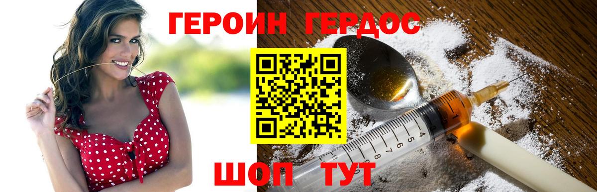 ГЕРОИН хмурый  Вход с VPN  Дербент 