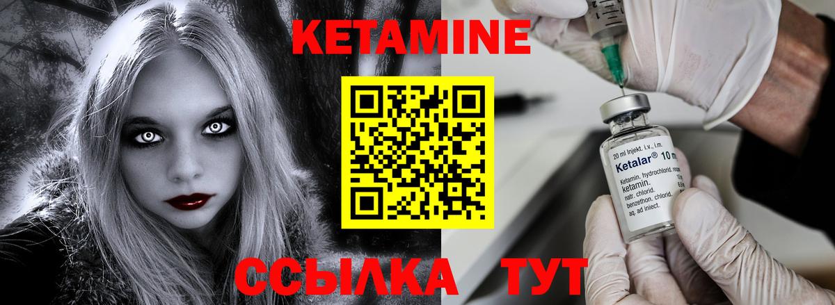 Кетамин ketamine Дербент