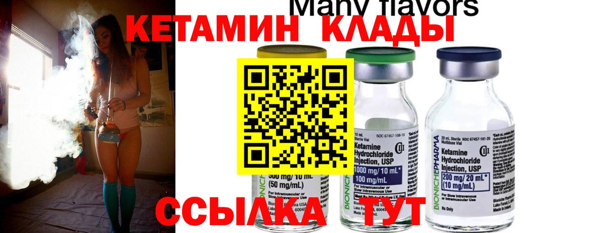 Дербент  Кетамин ketamine  Вход с VPN 