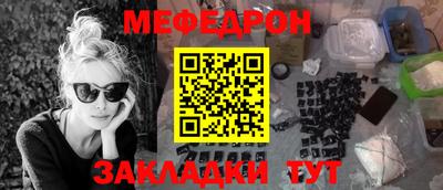 мефедрон VHQ Краснокаменск