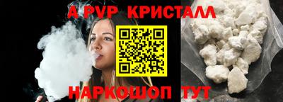 ALPHA PVP Краснодар
