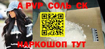 ALPHA PVP Краснодар