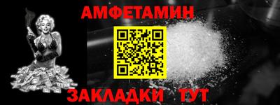 амф Краснознаменск