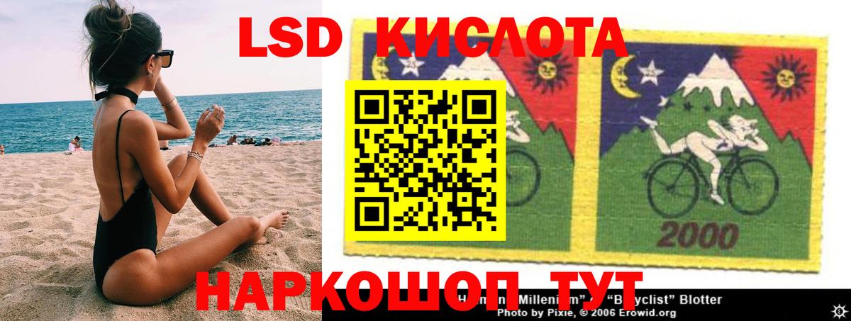 Лсд 25 экстази ecstasy Дербент