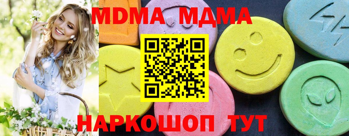 МДМА crystal Дербент