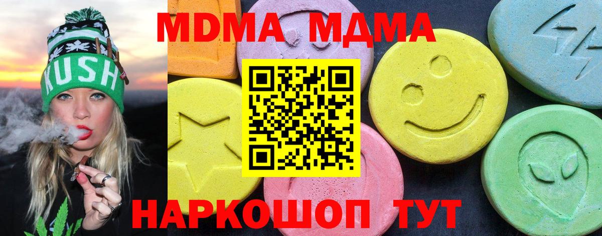 МДМА VHQ  MDMA  Дербент  MDMA кристаллы  Вход с VPN 