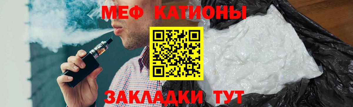 Мефедрон мука Дербент