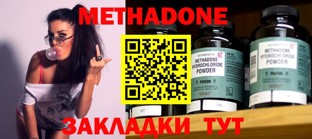 Дербент  МЕТАДОН methadone  Метадон белоснежный  Вход с VPN 