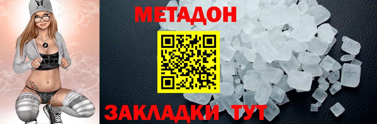 МЕТАДОН мёд Дербент