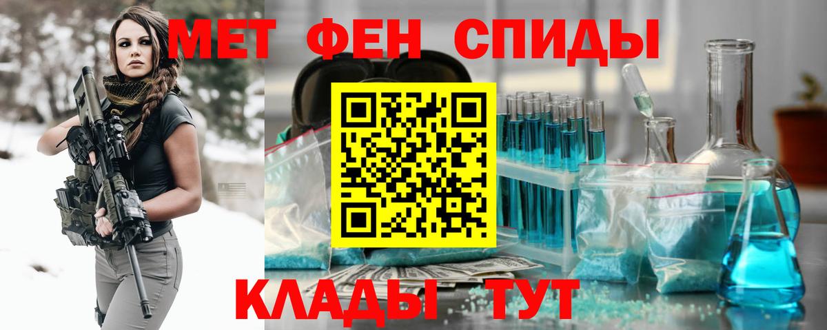 Дербент  Первитин  Вход с VPN  Метамфетамин мет 