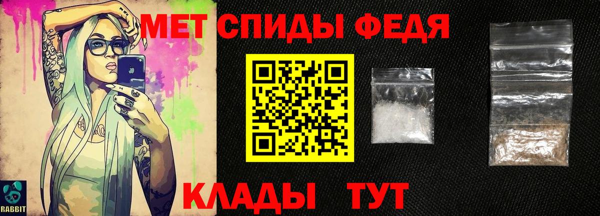 МЕТАМФЕТАМИН мет Дербент
