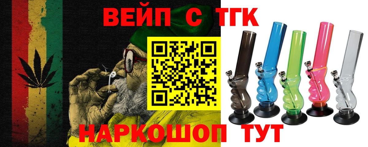 наркошоп  ТГК THC oil  Вход с VPN  Дербент 
